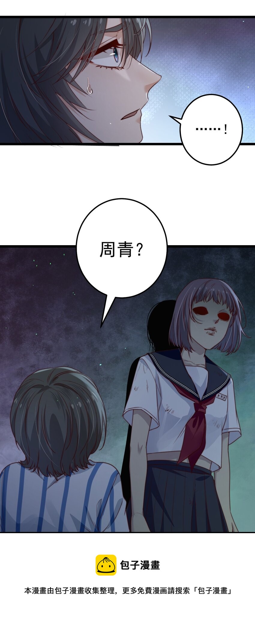 第32话 她是奸细吗？40