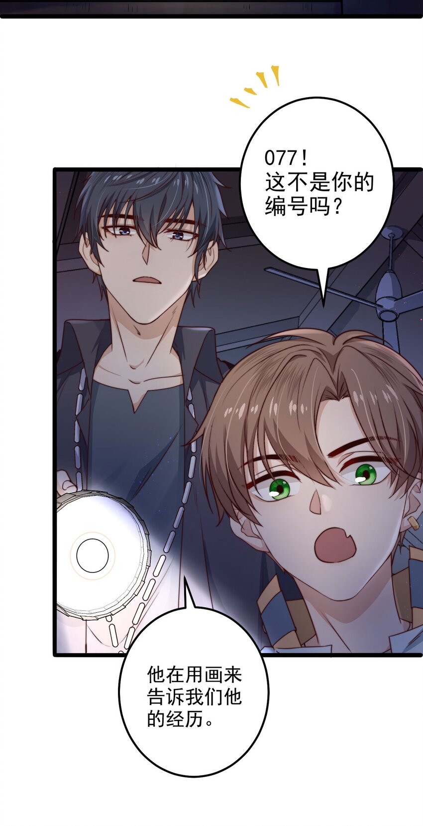 第09话 蜃岛研究基地过往10