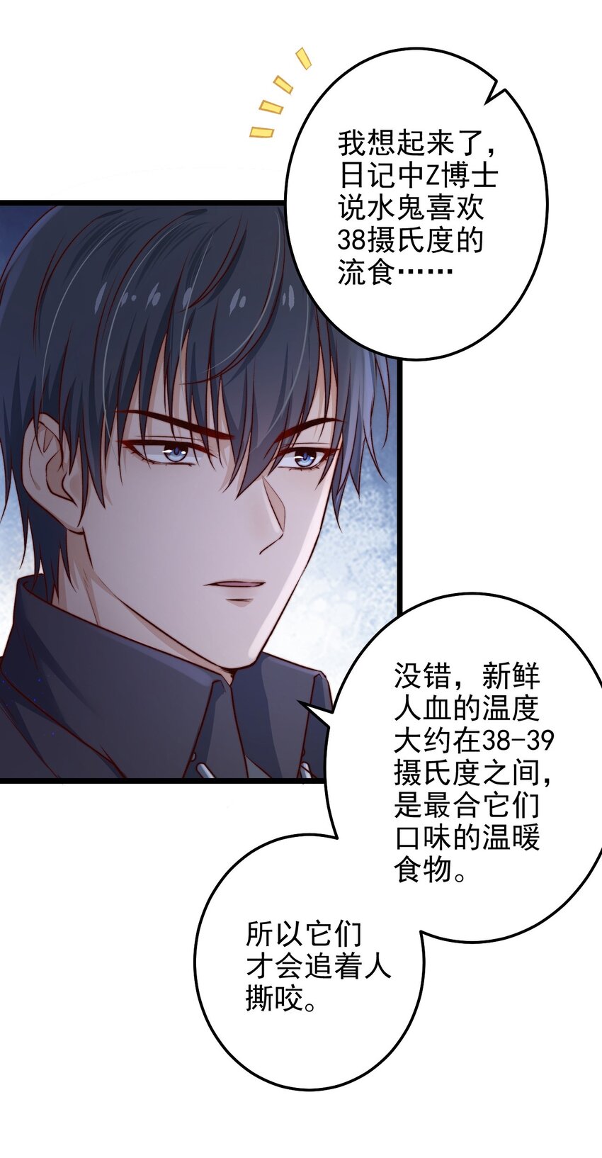 第05话 这些怪物打不完啊！5