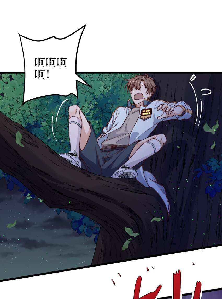 第43话梦境的重叠13
