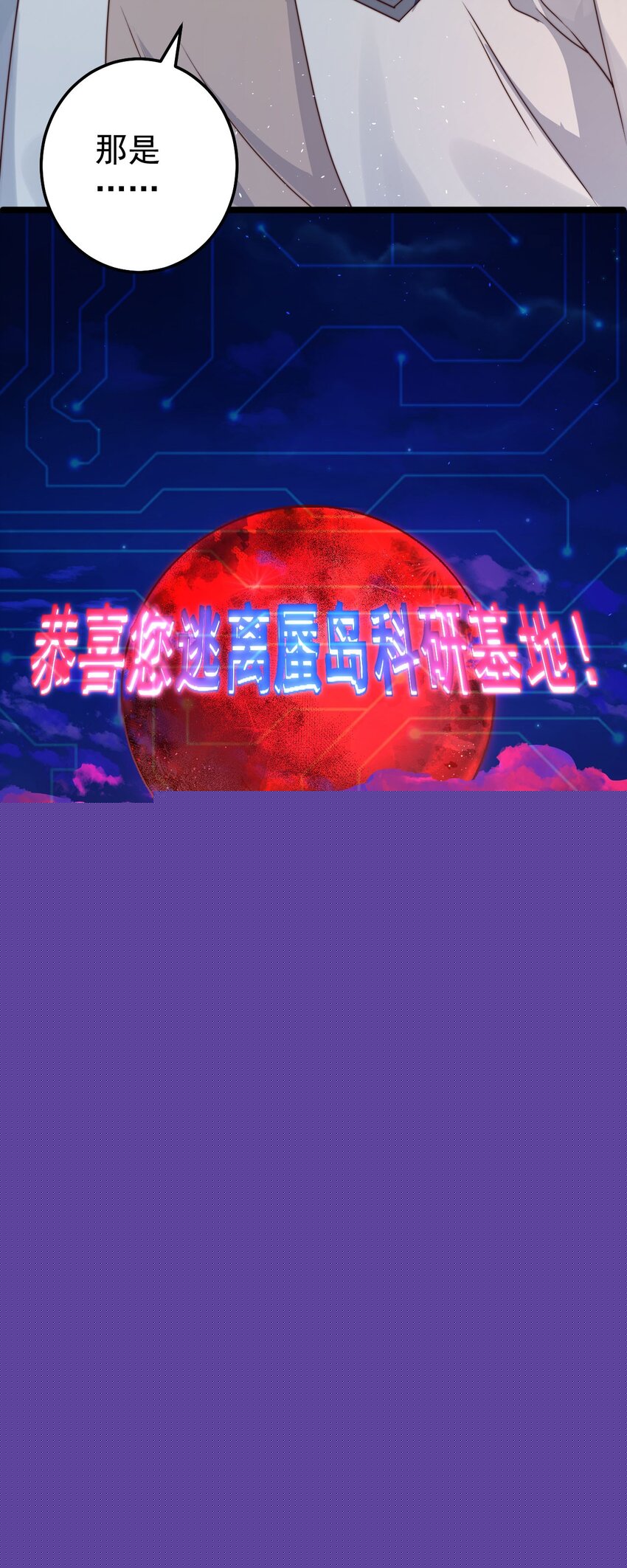 第11话 恭喜通关！38