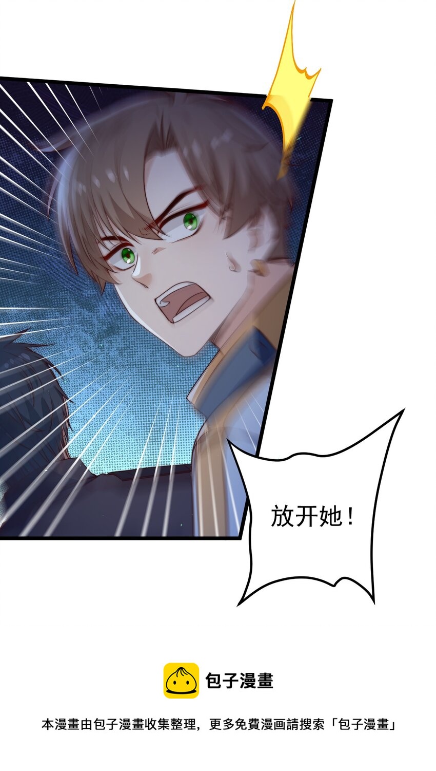 第32话 她是奸细吗？20