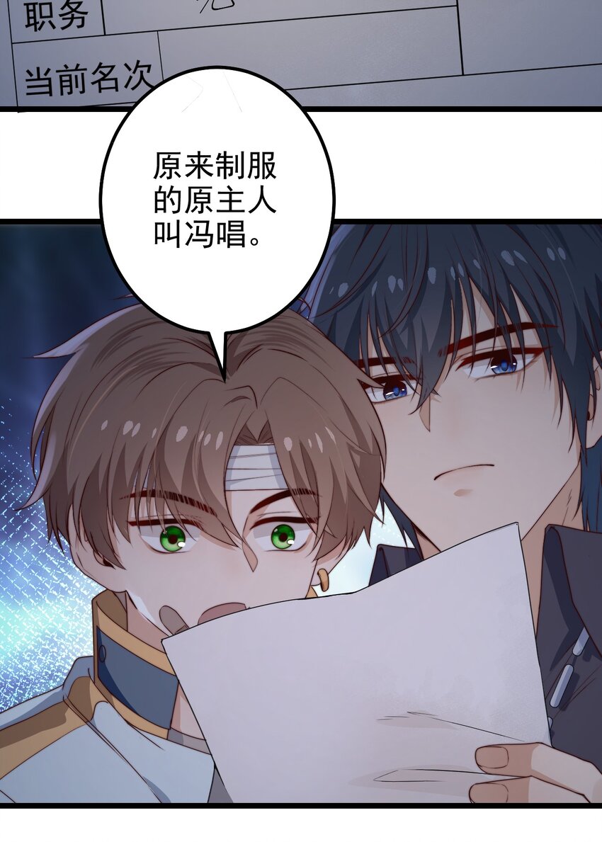 第38话 他一直骗我们13