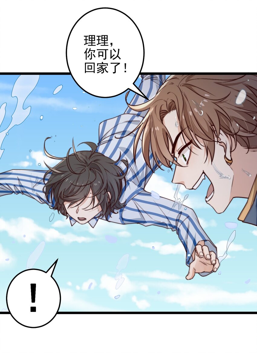 第58话 留下陪她36
