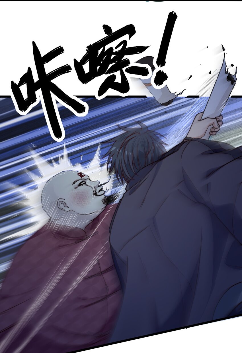 第51话 复活古术12