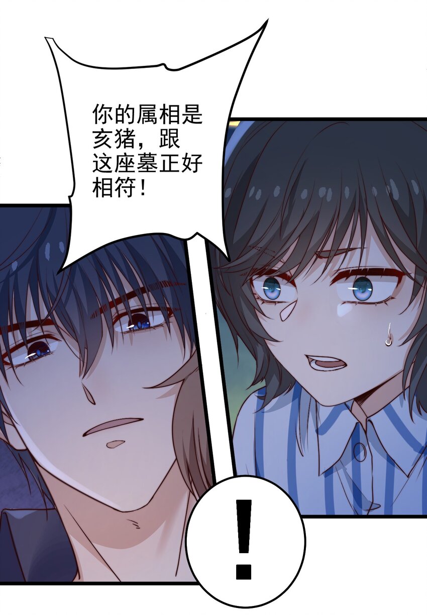 第46话 是不是你？！13