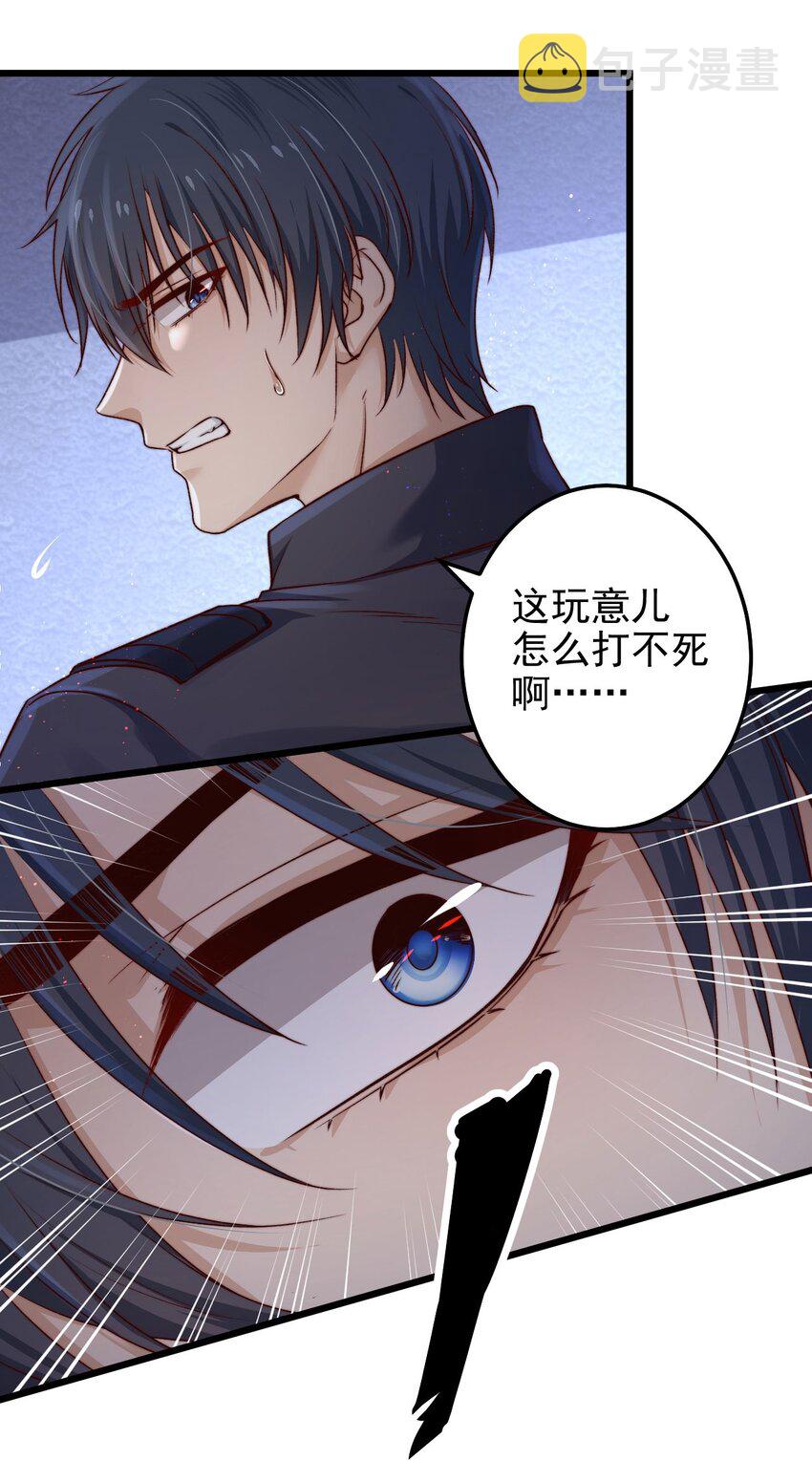 第05话 这些怪物打不完啊！29