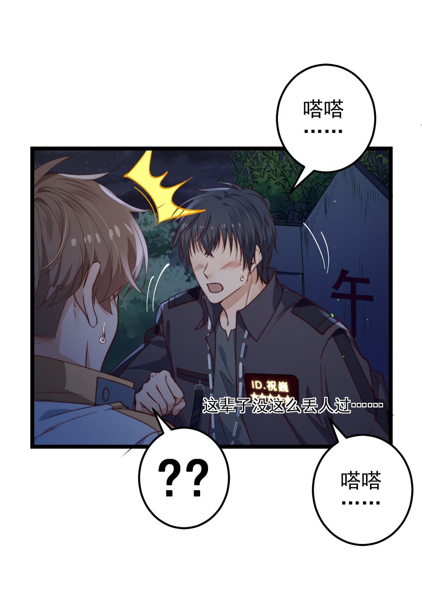 第44话碑上的红字41