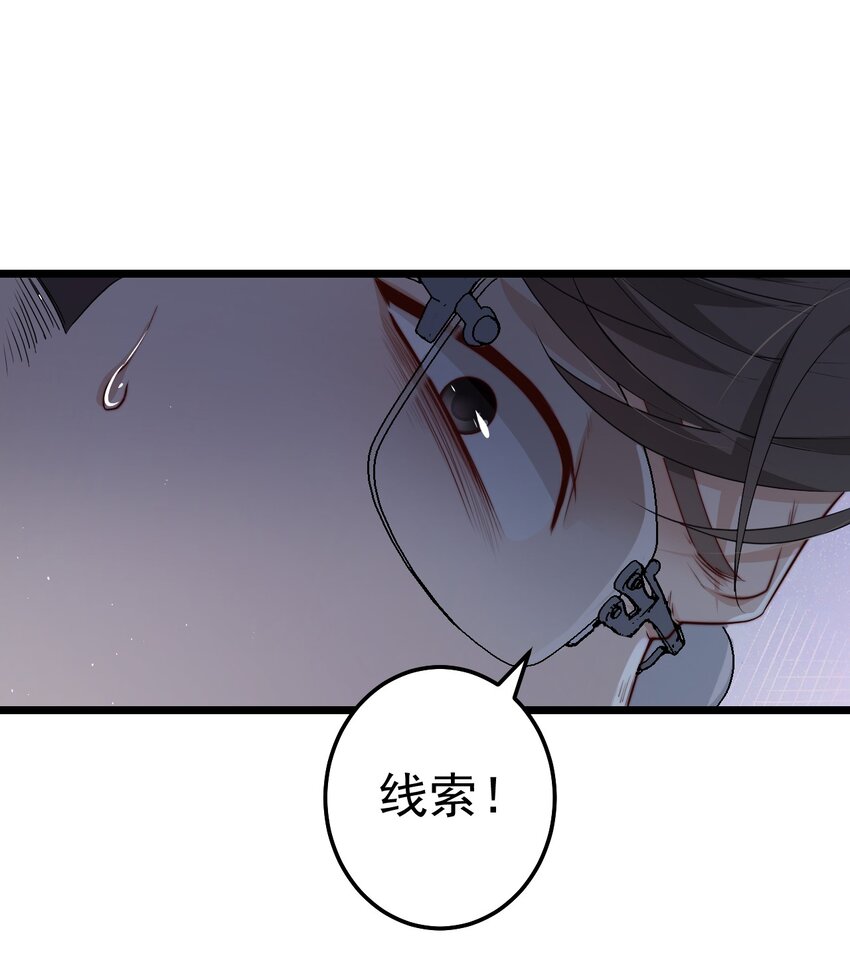 第31话 被诅咒的制服33