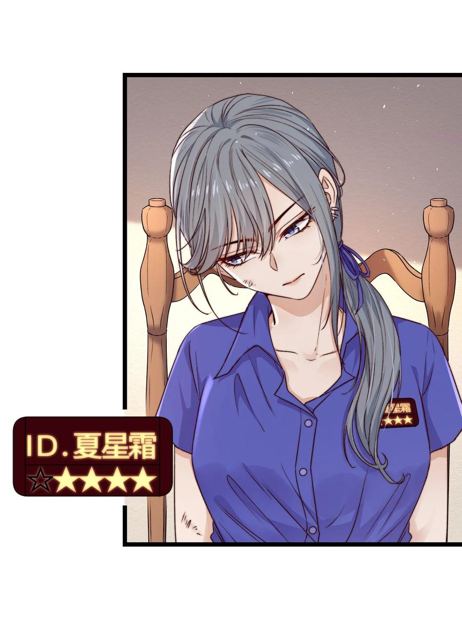 第16话 BUG清除任务7