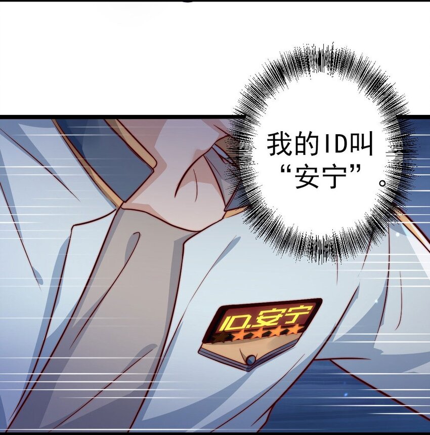 第01话 我难道是NPC？29