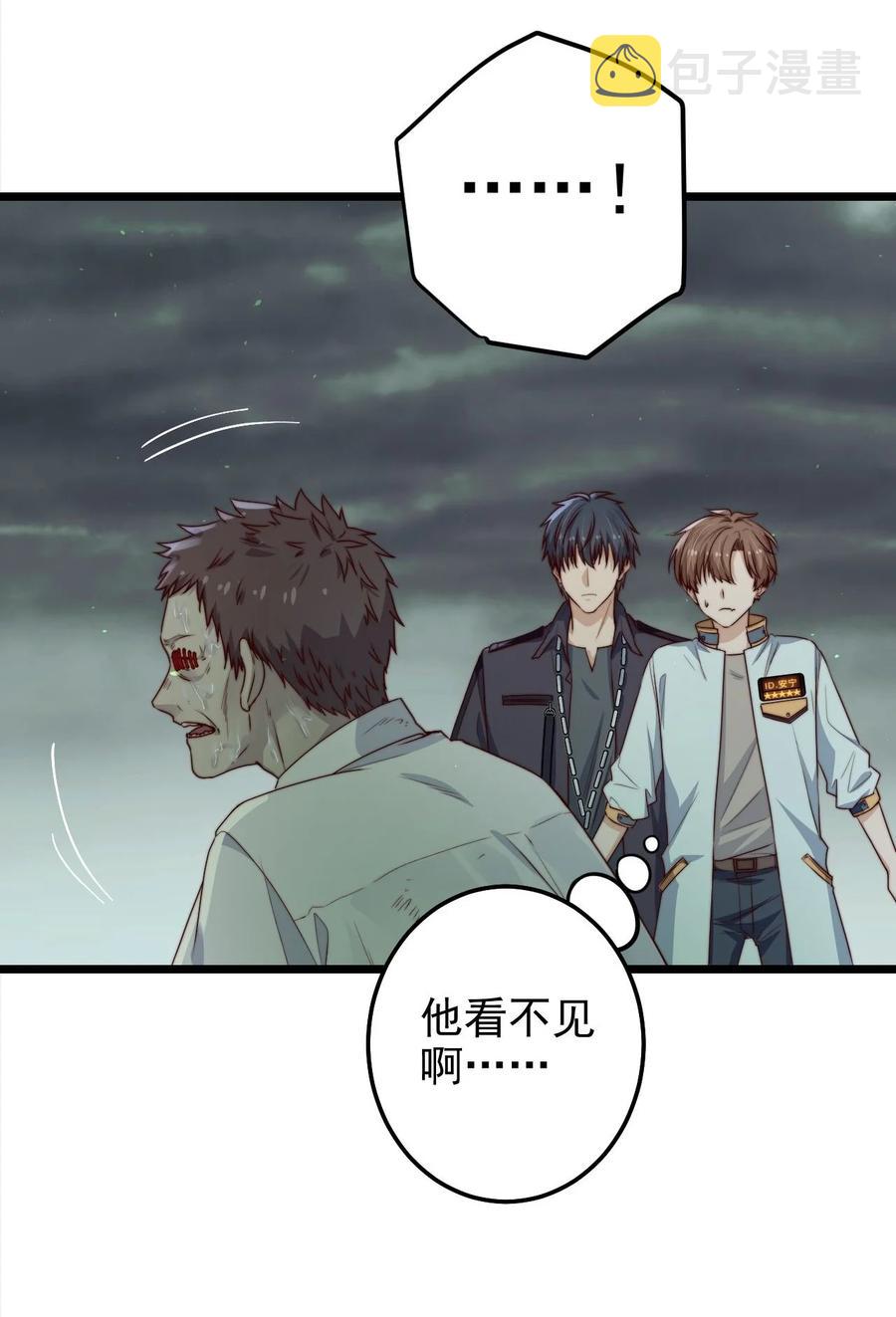 第29话 红线缝合的傀儡14