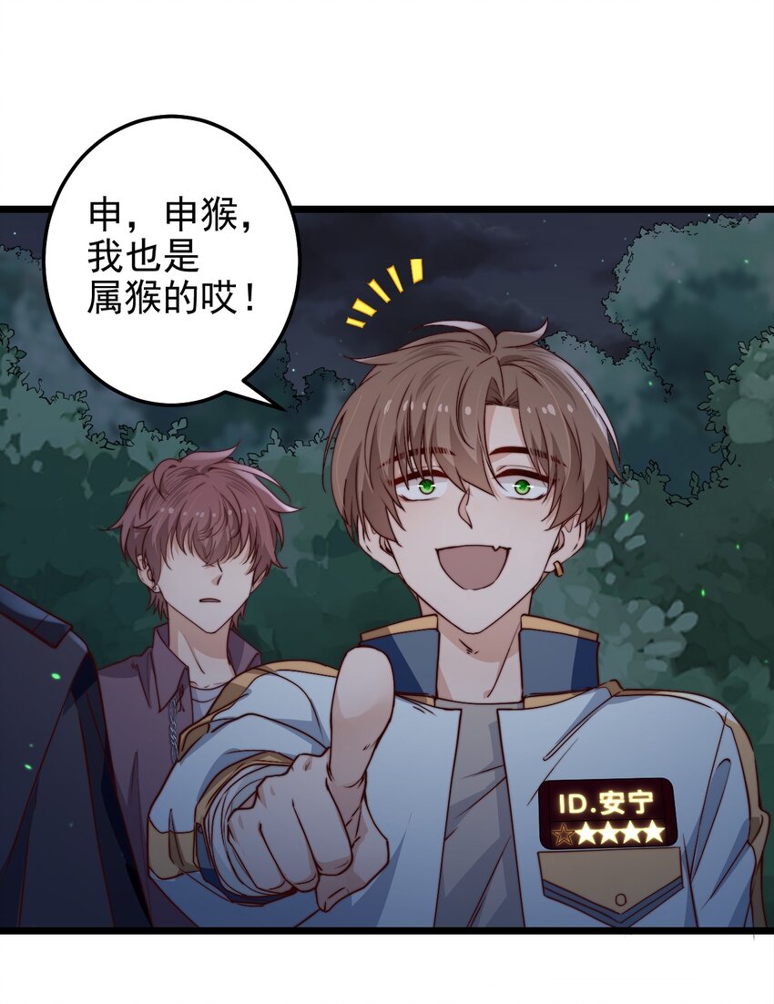 第45话墓名玄机20