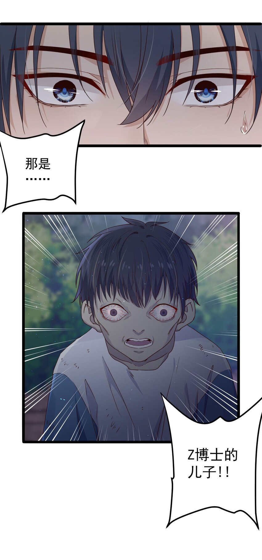 第11话 恭喜通关！45