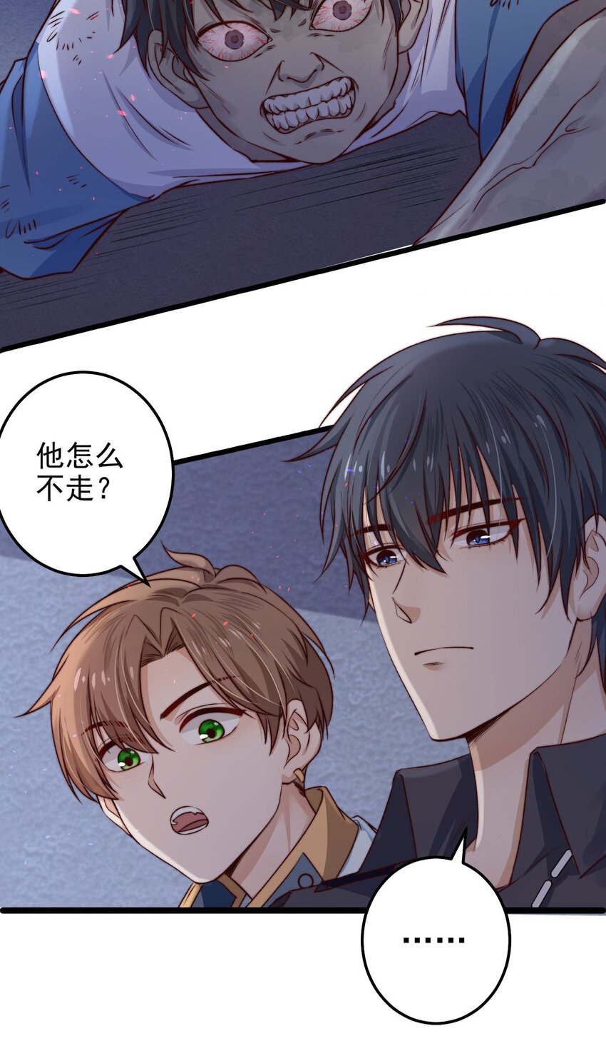 第07话 必须加快通关进程了13