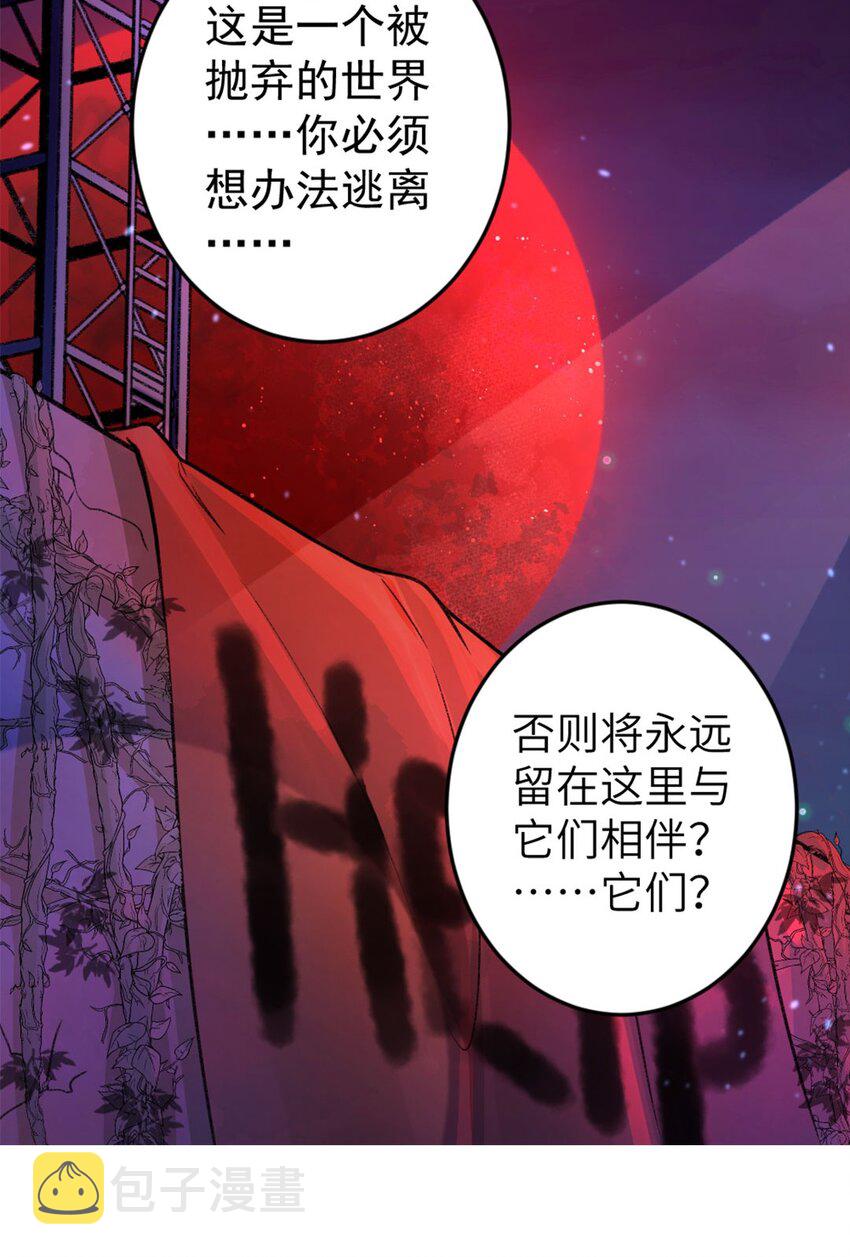 第01话 我难道是NPC？11