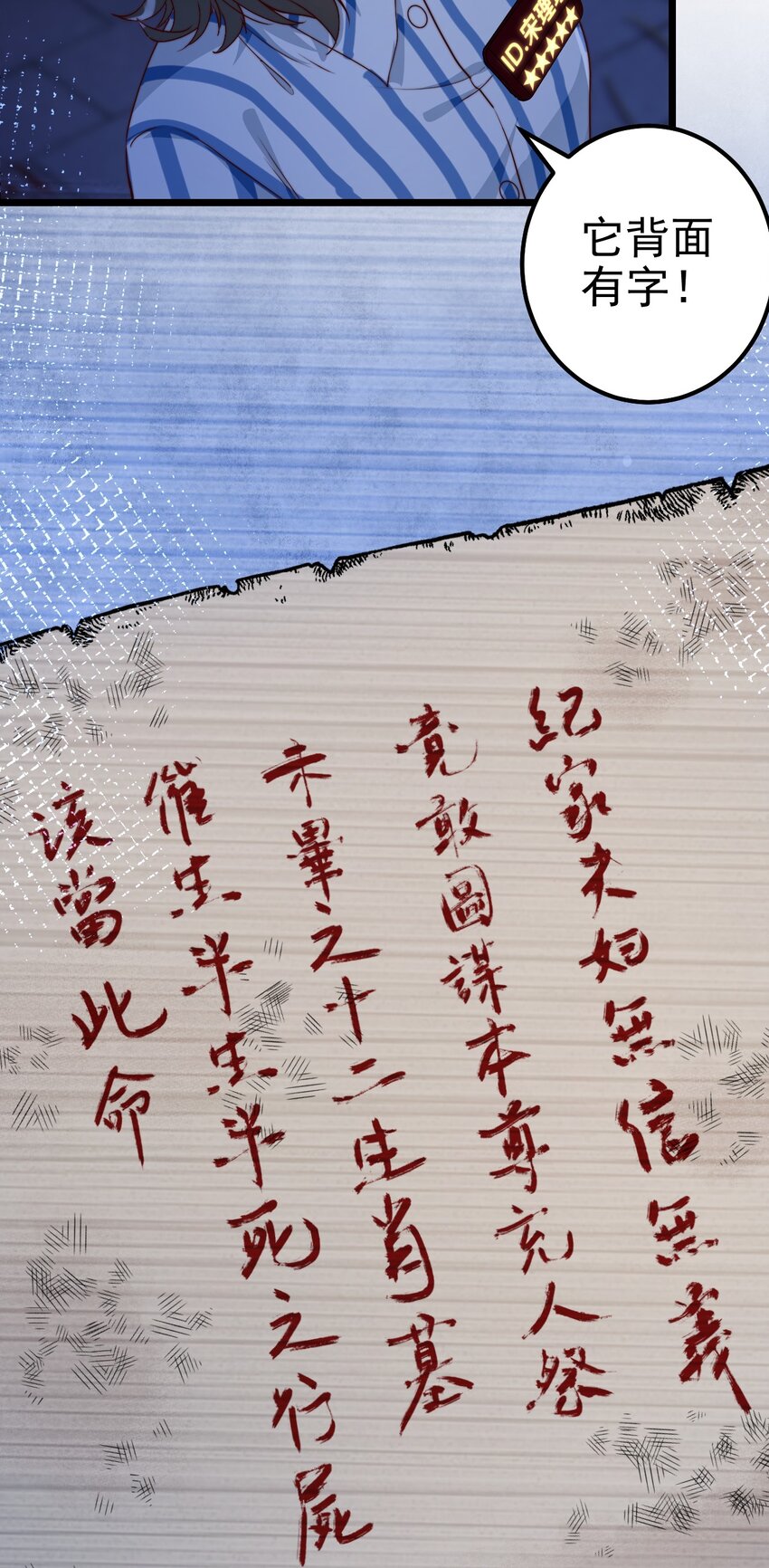 第52话 十二人祭12