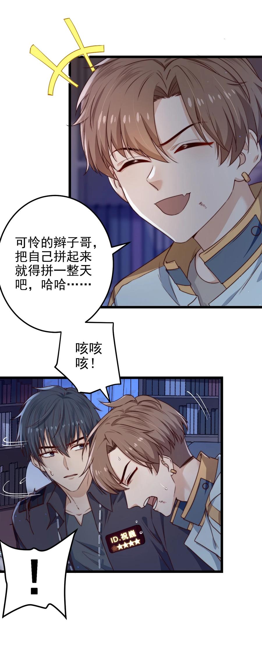 第23话 摄影机49