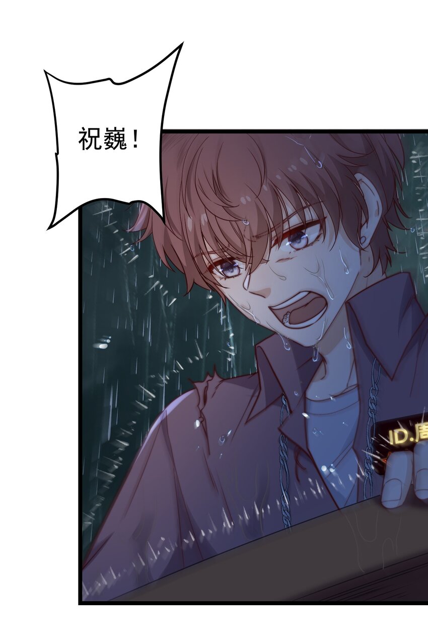 第56话 你谁都对不起26