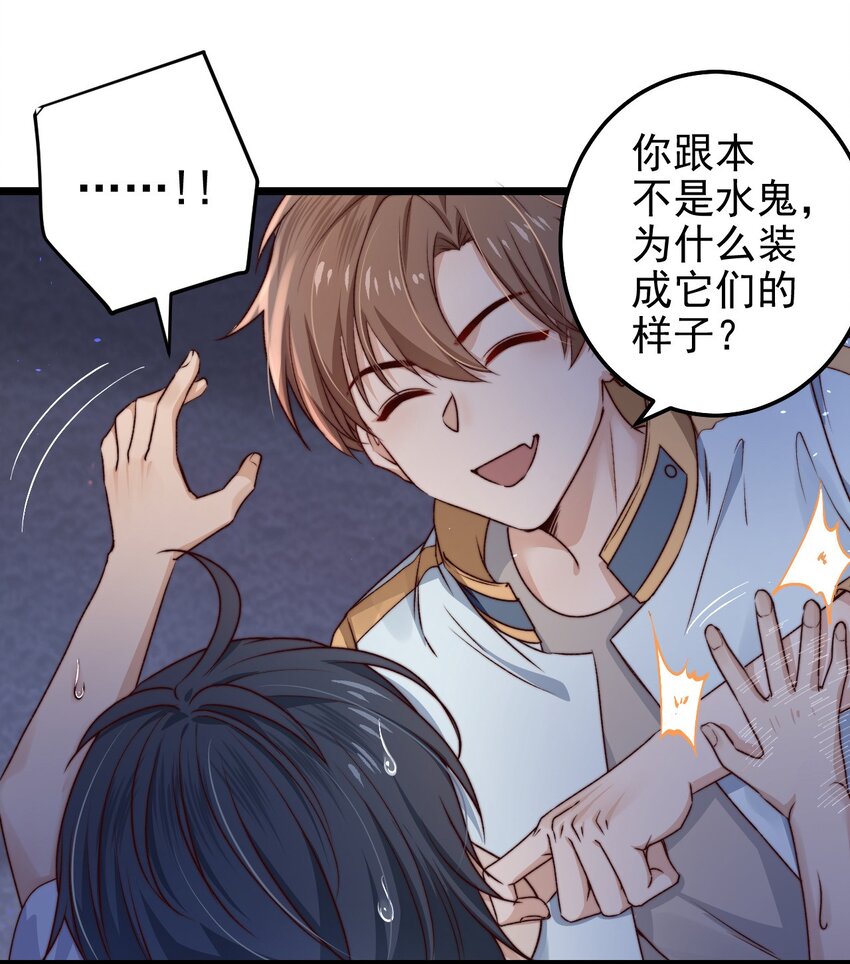 第08话 再说你是NPC试试？30