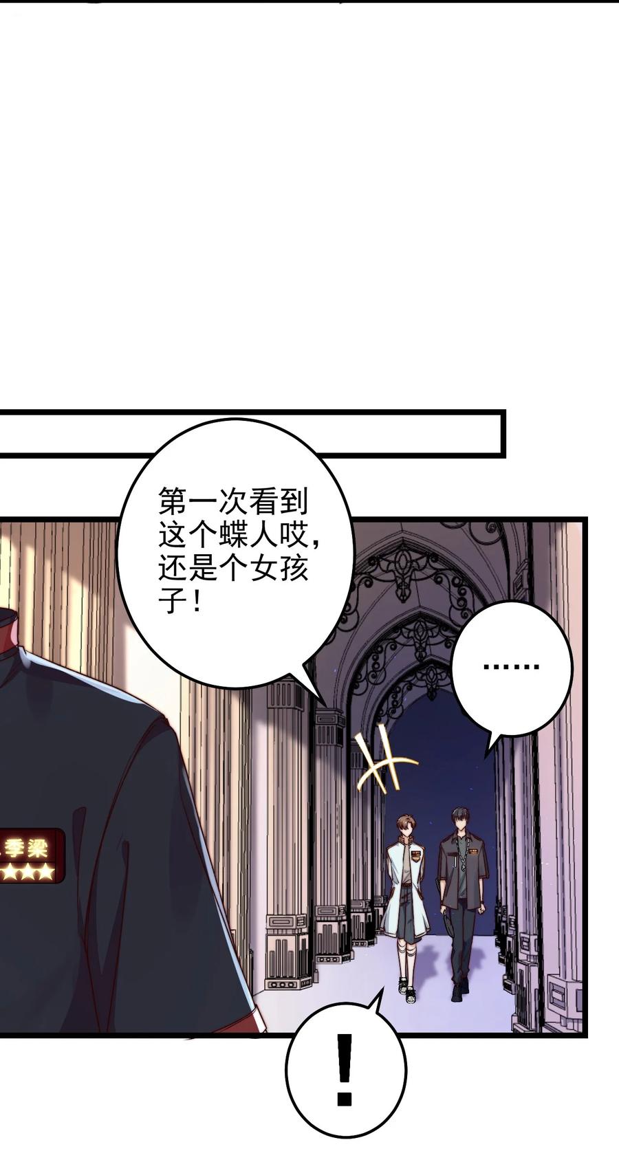 第20话 蝶人小姐姐35