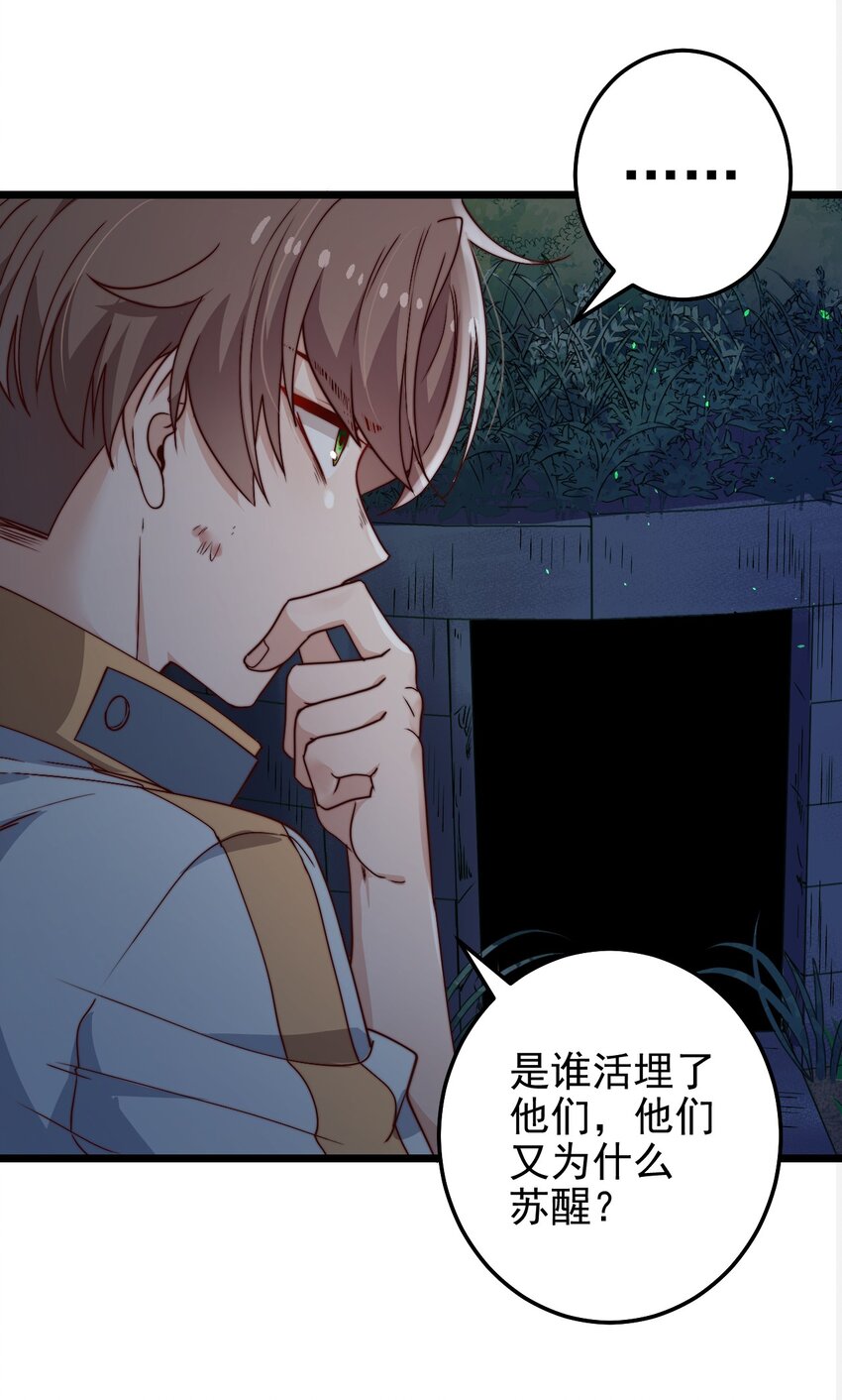 第44话碑上的红字18