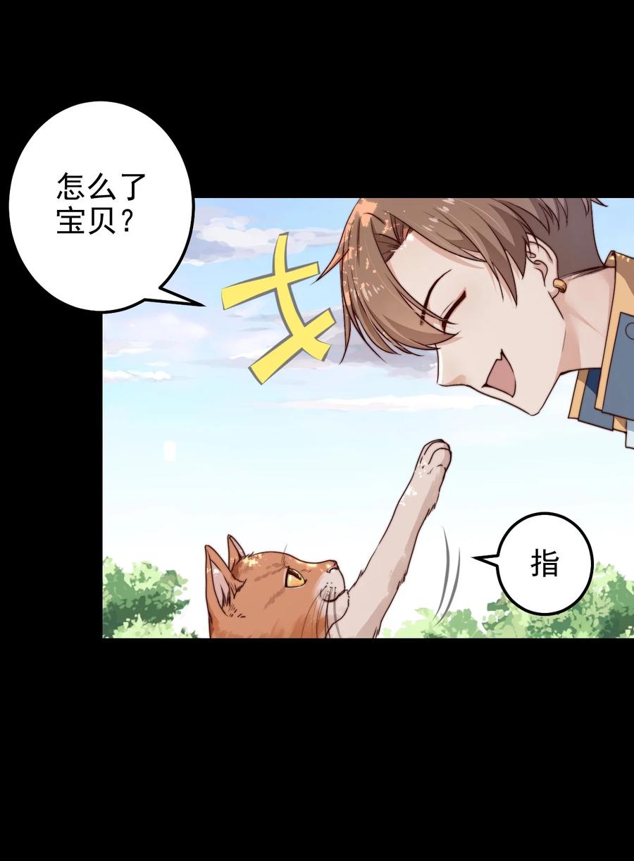 第14话 救猫咪16