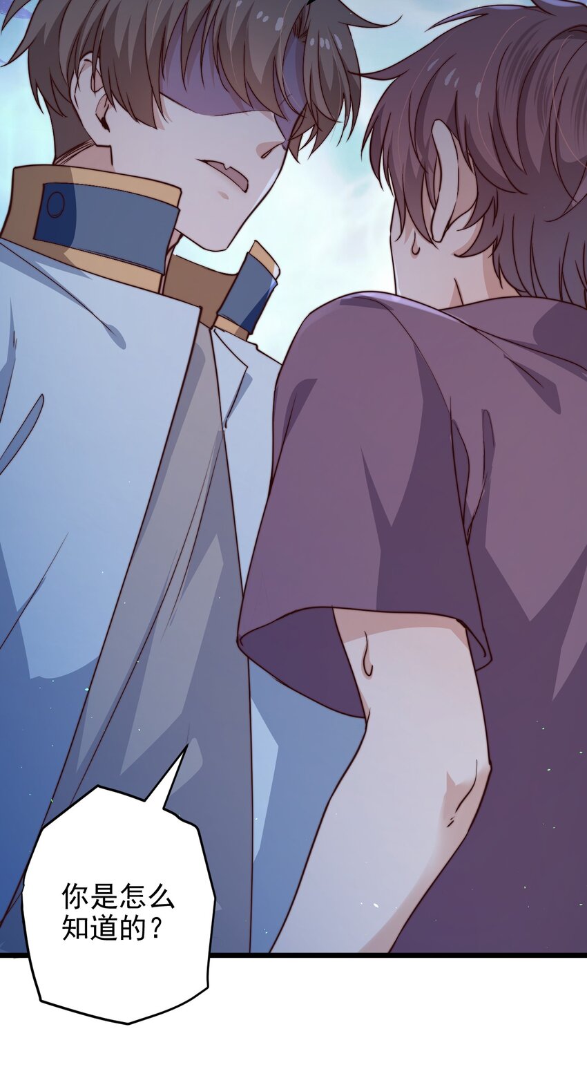 第46话 是不是你？！6