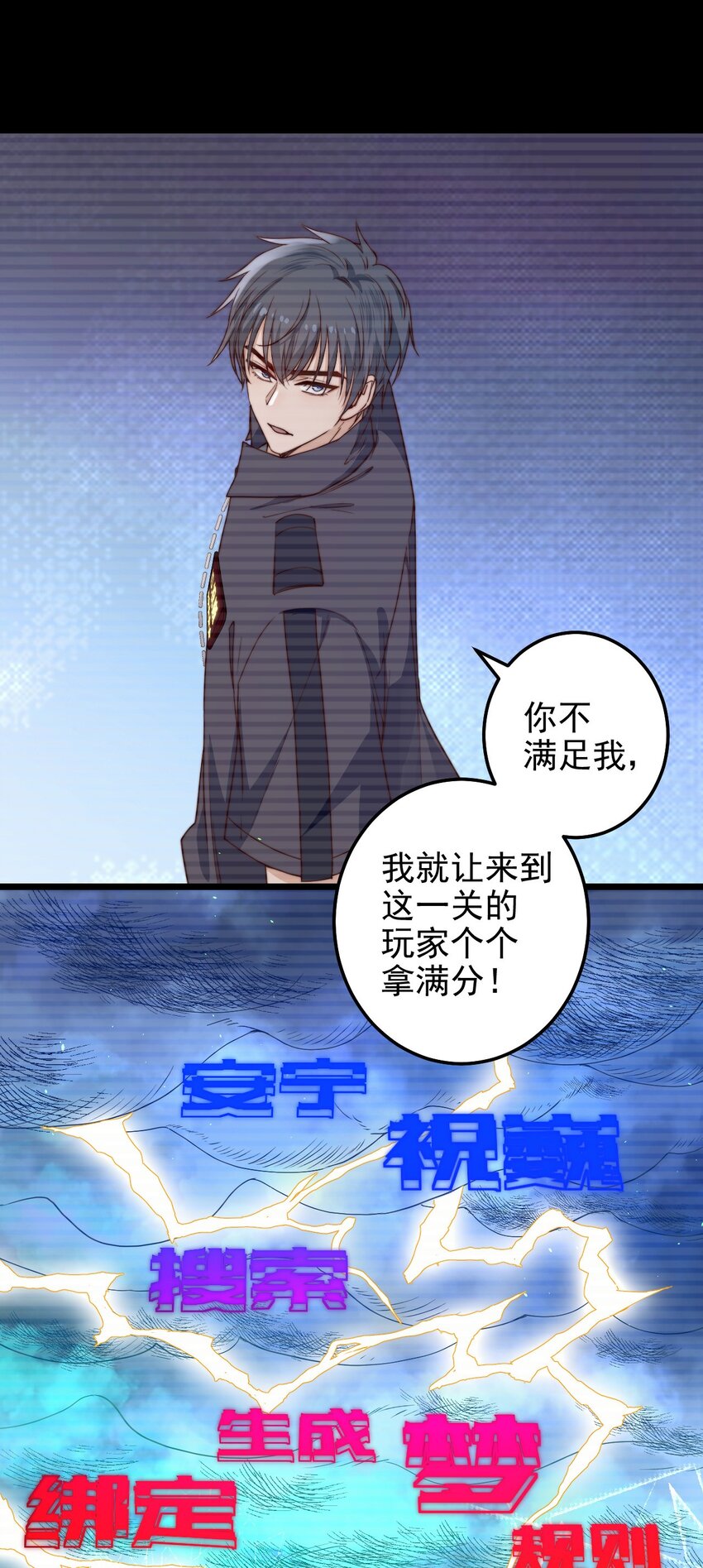 第43话梦境的重叠38