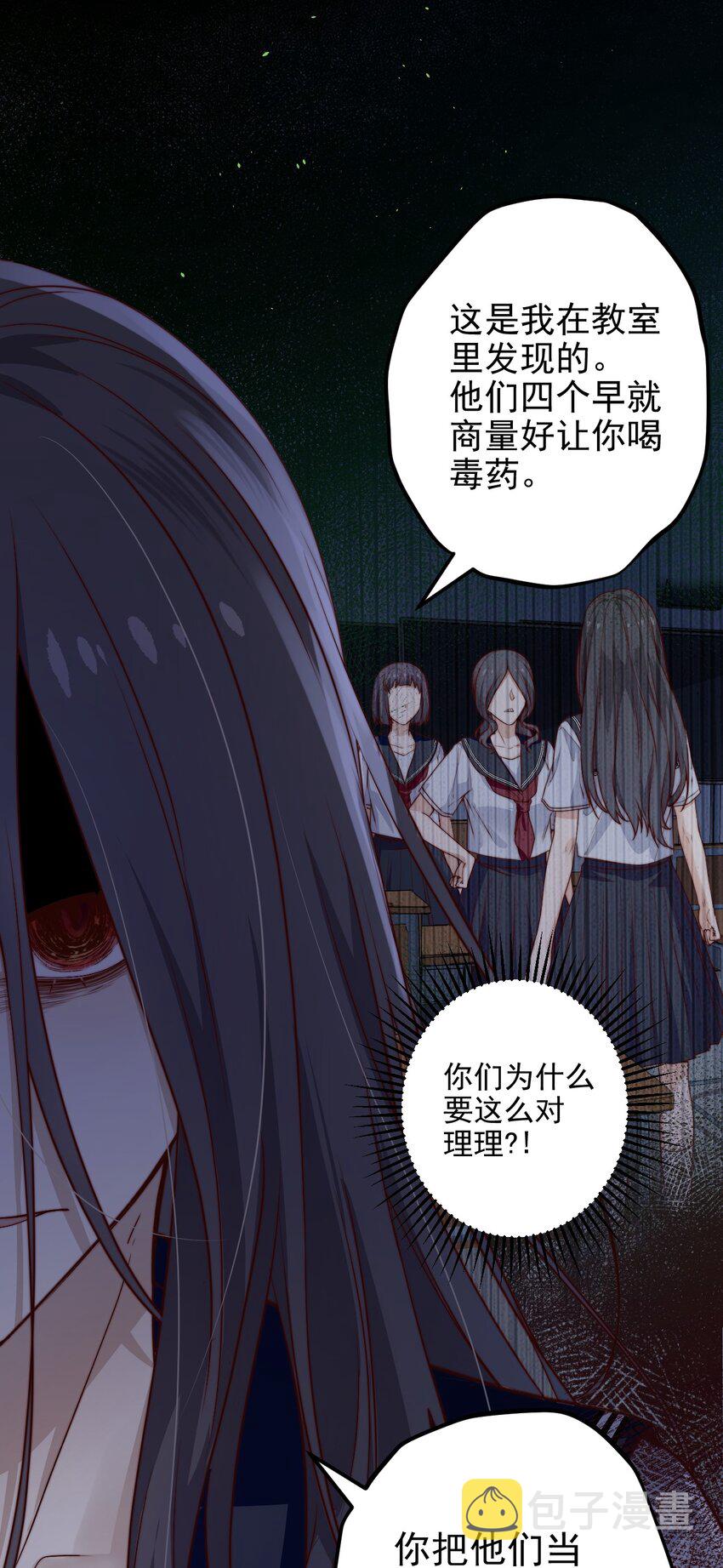 第35话 她的两张面孔8