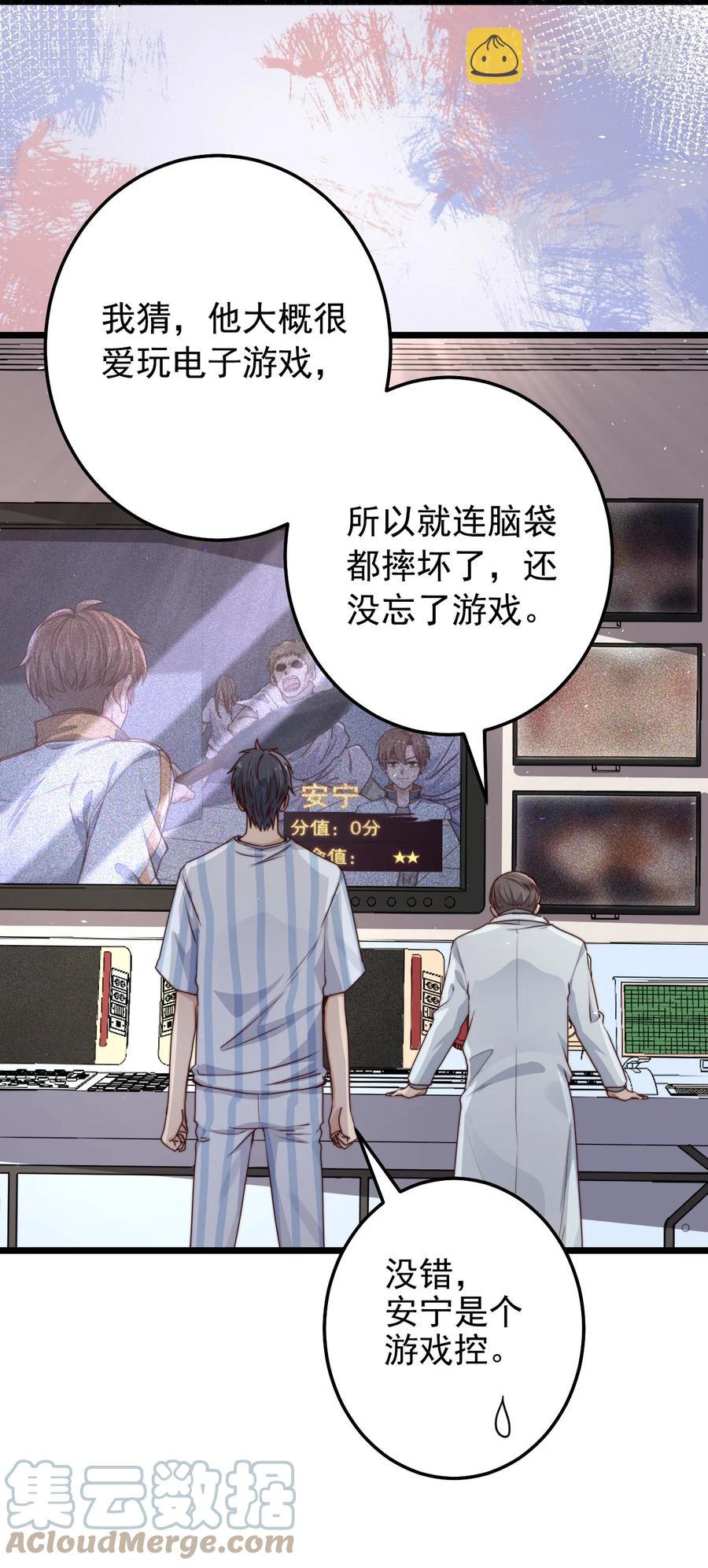 第15话 激活系统3