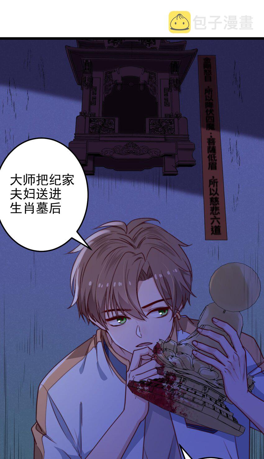 第57话 小风车36