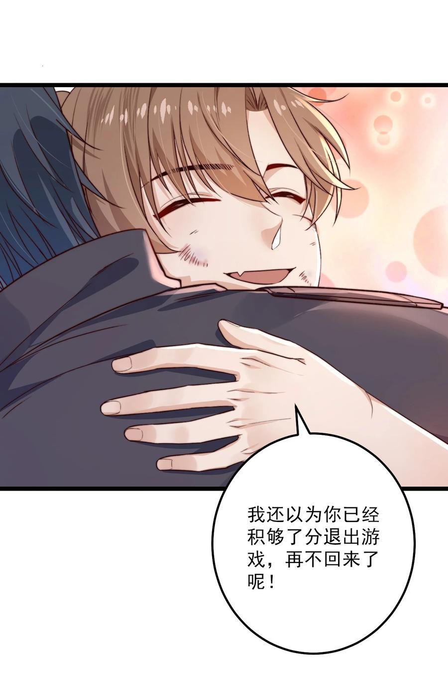 第16话 BUG清除任务29