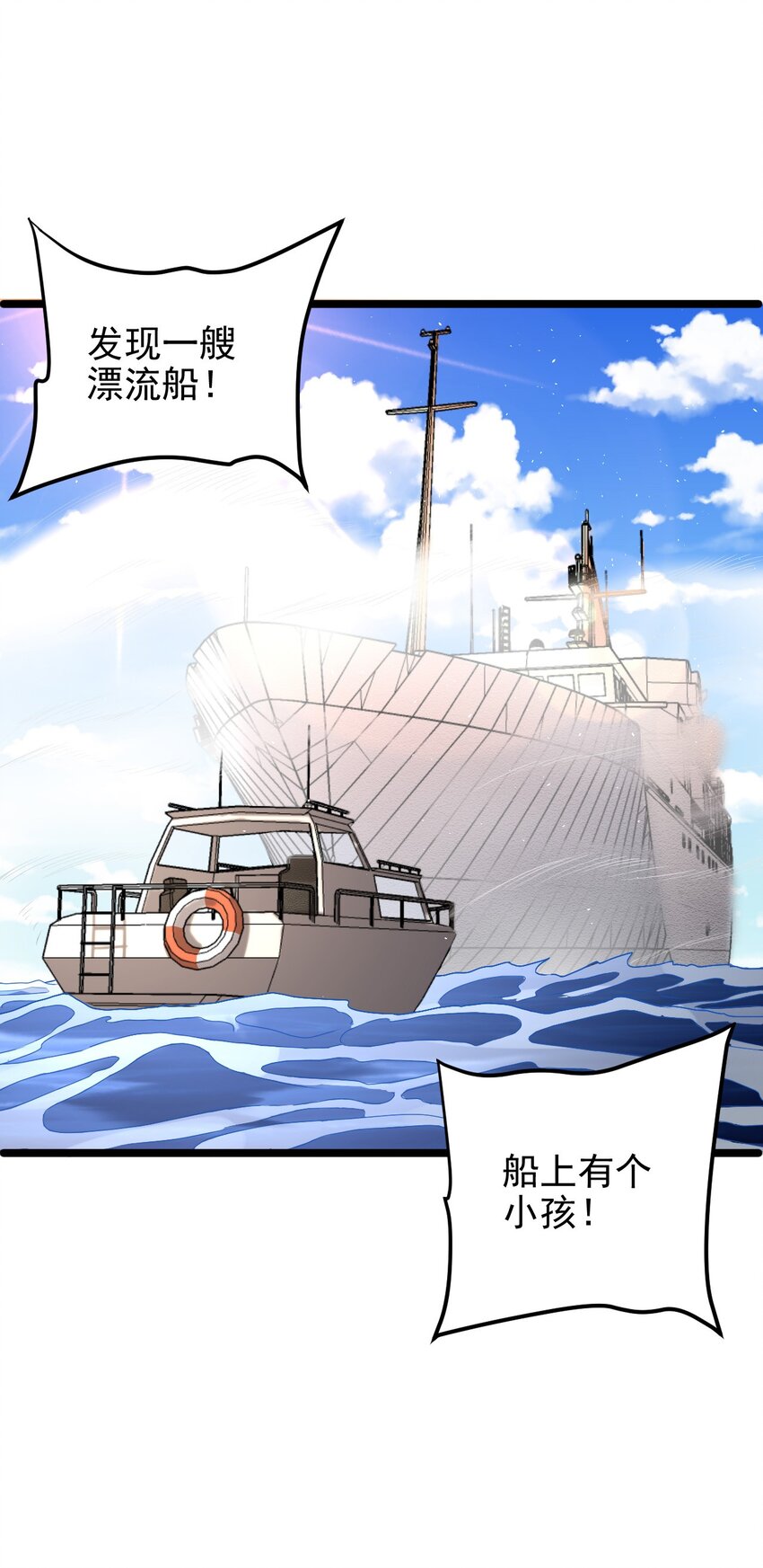 第13话 新的旅途38