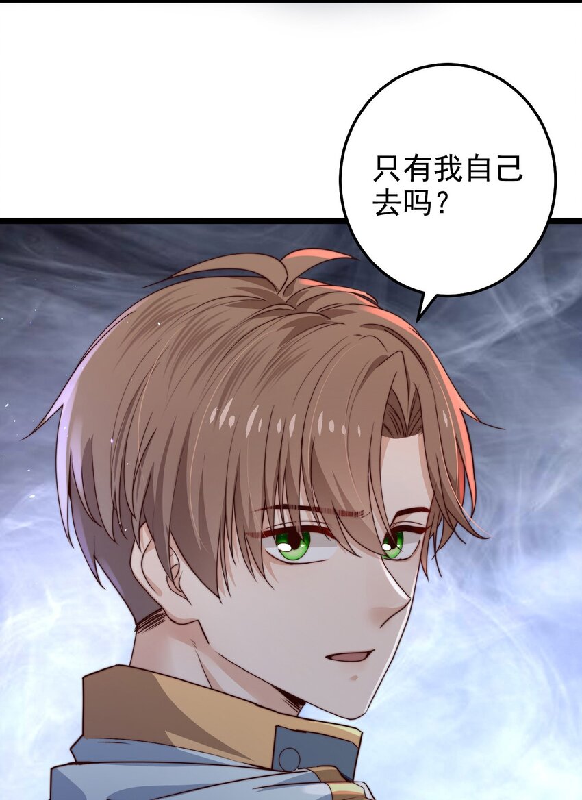 第13话 新的旅途31