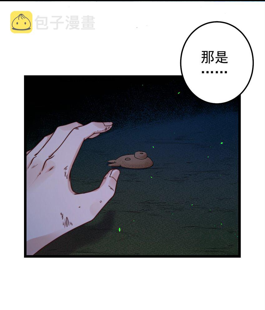 第45话墓名玄机32