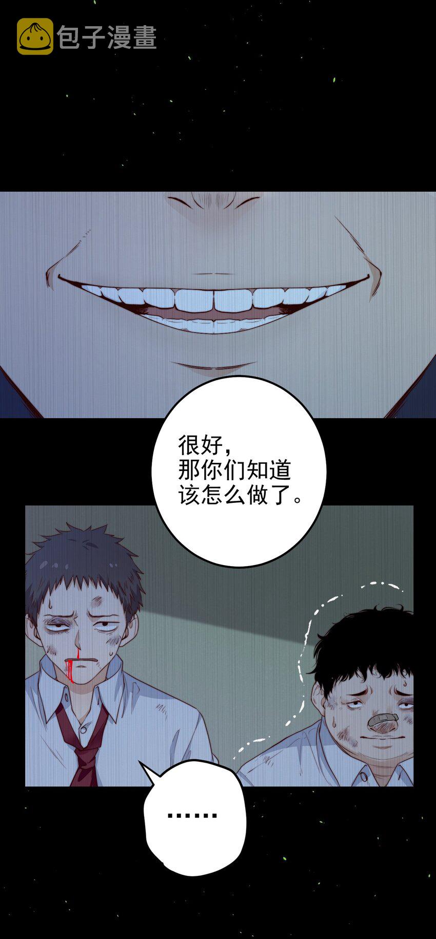 第34话 杀了BUG拿分59