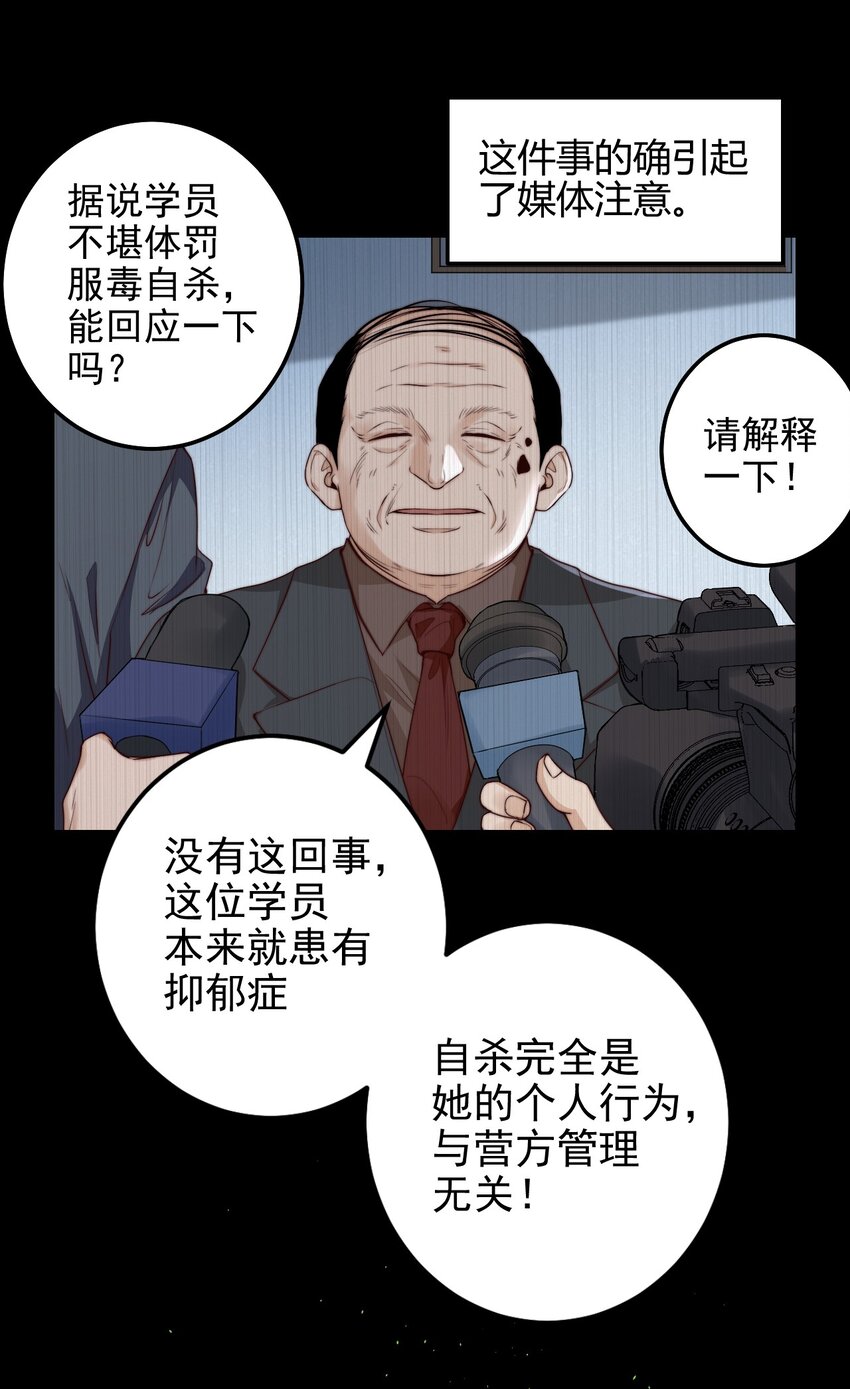 第34话 杀了BUG拿分54