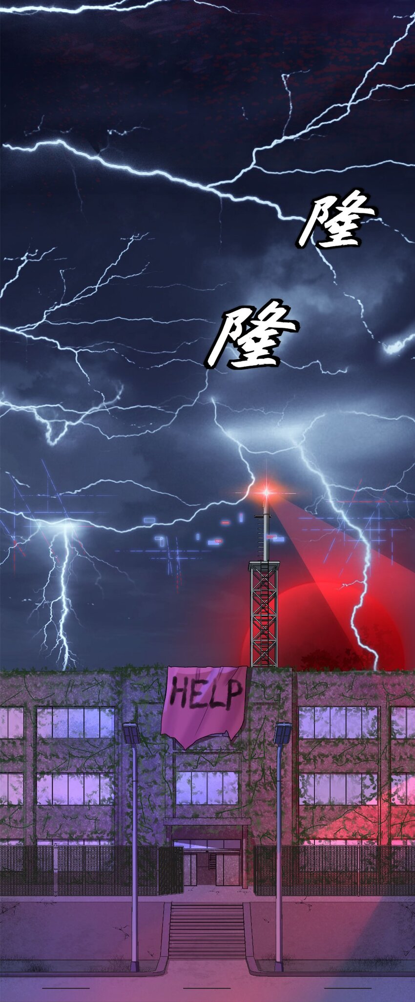 第01话 我难道是NPC？5
