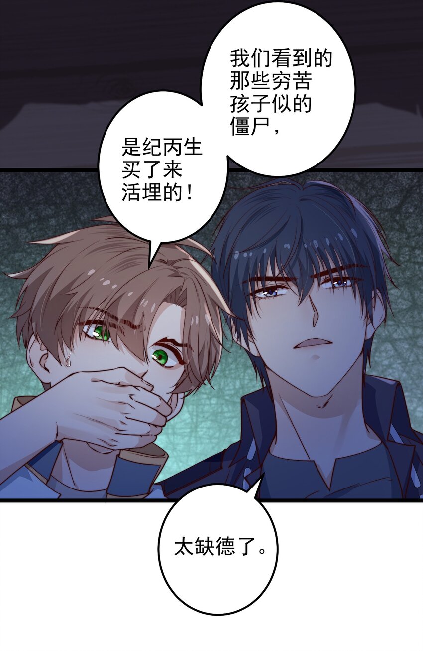 第50话 活人订货单41