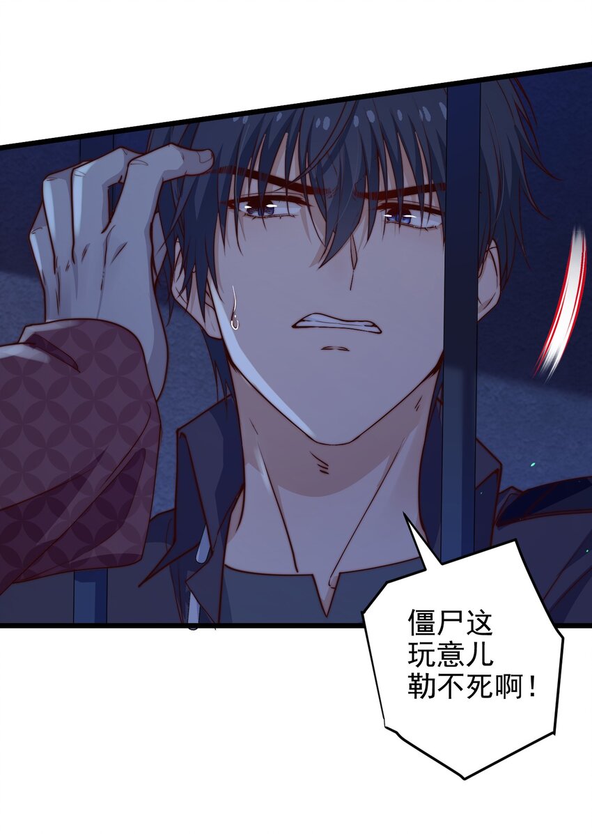 第54话 免死金牌3