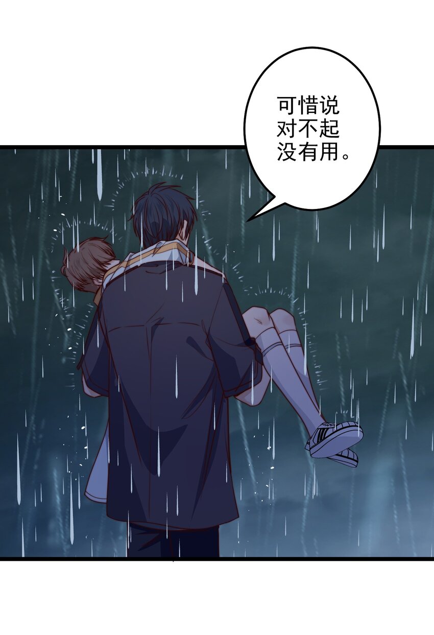 第56话 你谁都对不起36
