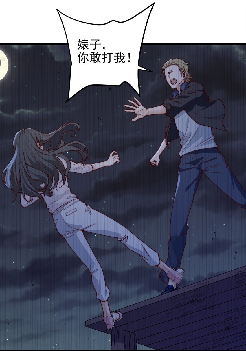 第49话 周宴的过往40
