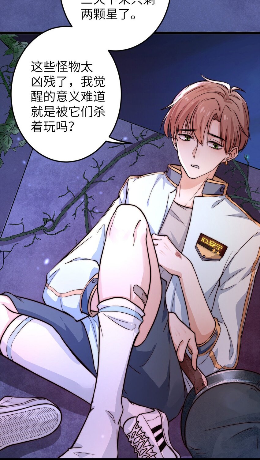 第01话 我难道是NPC？37