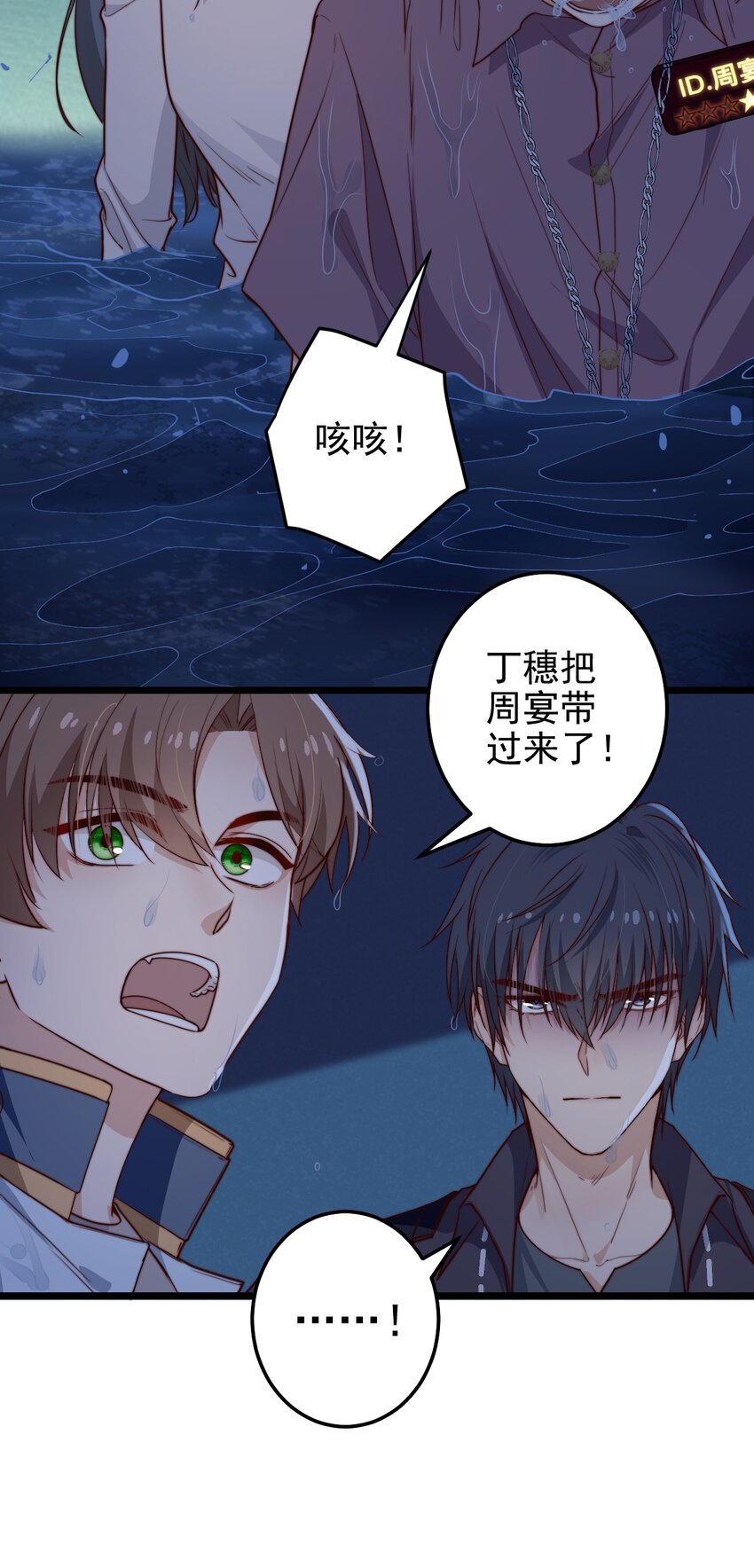 第58话 留下陪她16