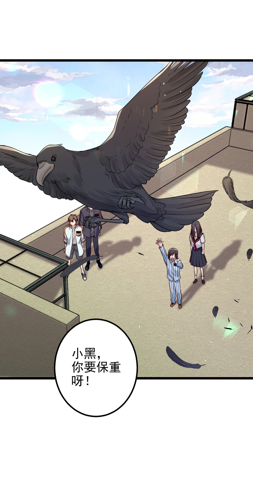第41话乌鸦小黑16
