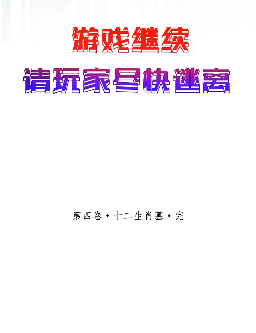 第58话 留下陪她61