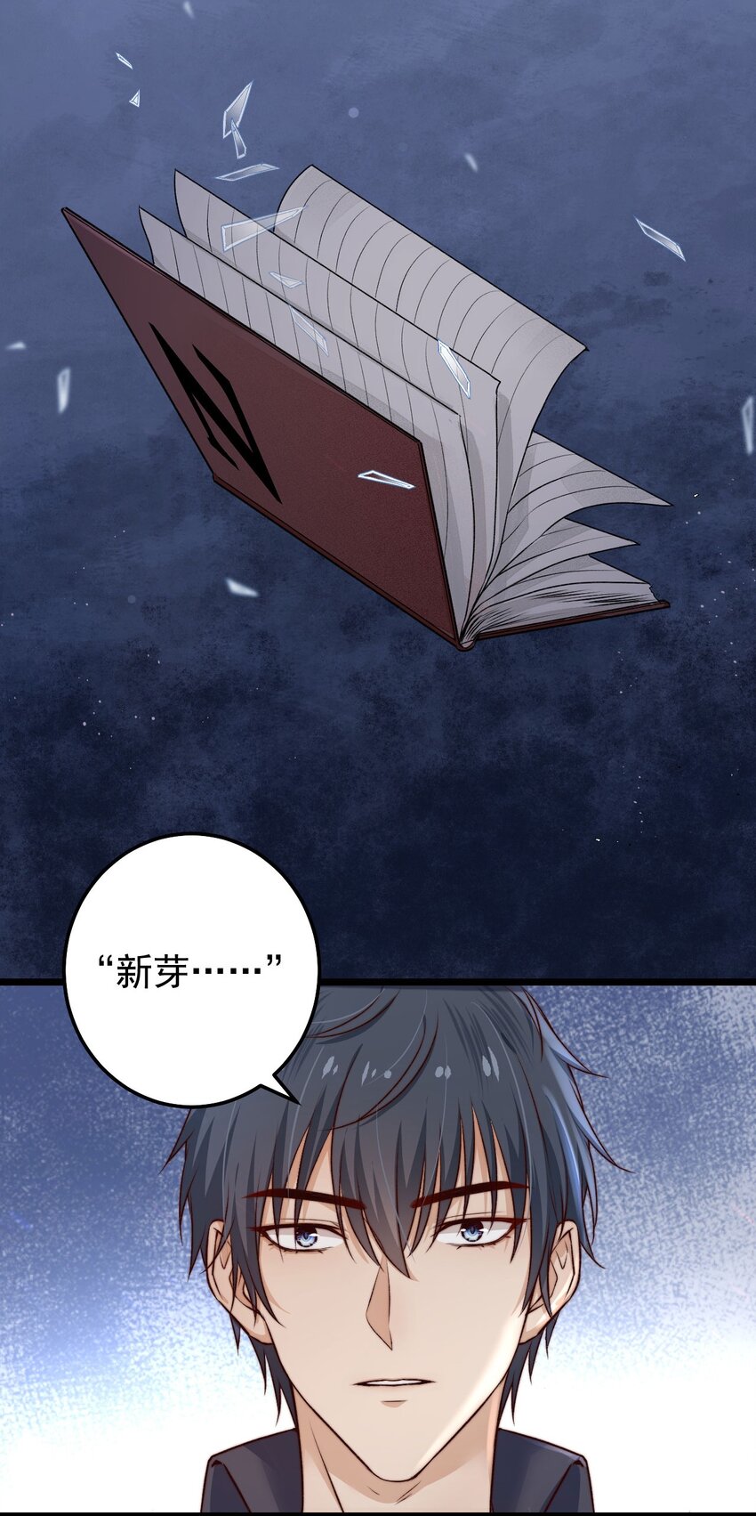第04话 新线索：新芽福利院46