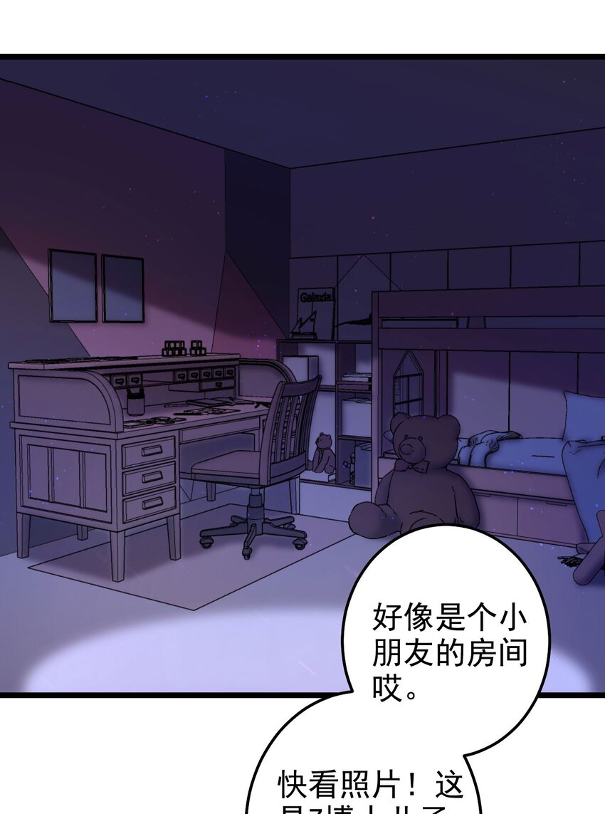 第04话 新线索：新芽福利院41