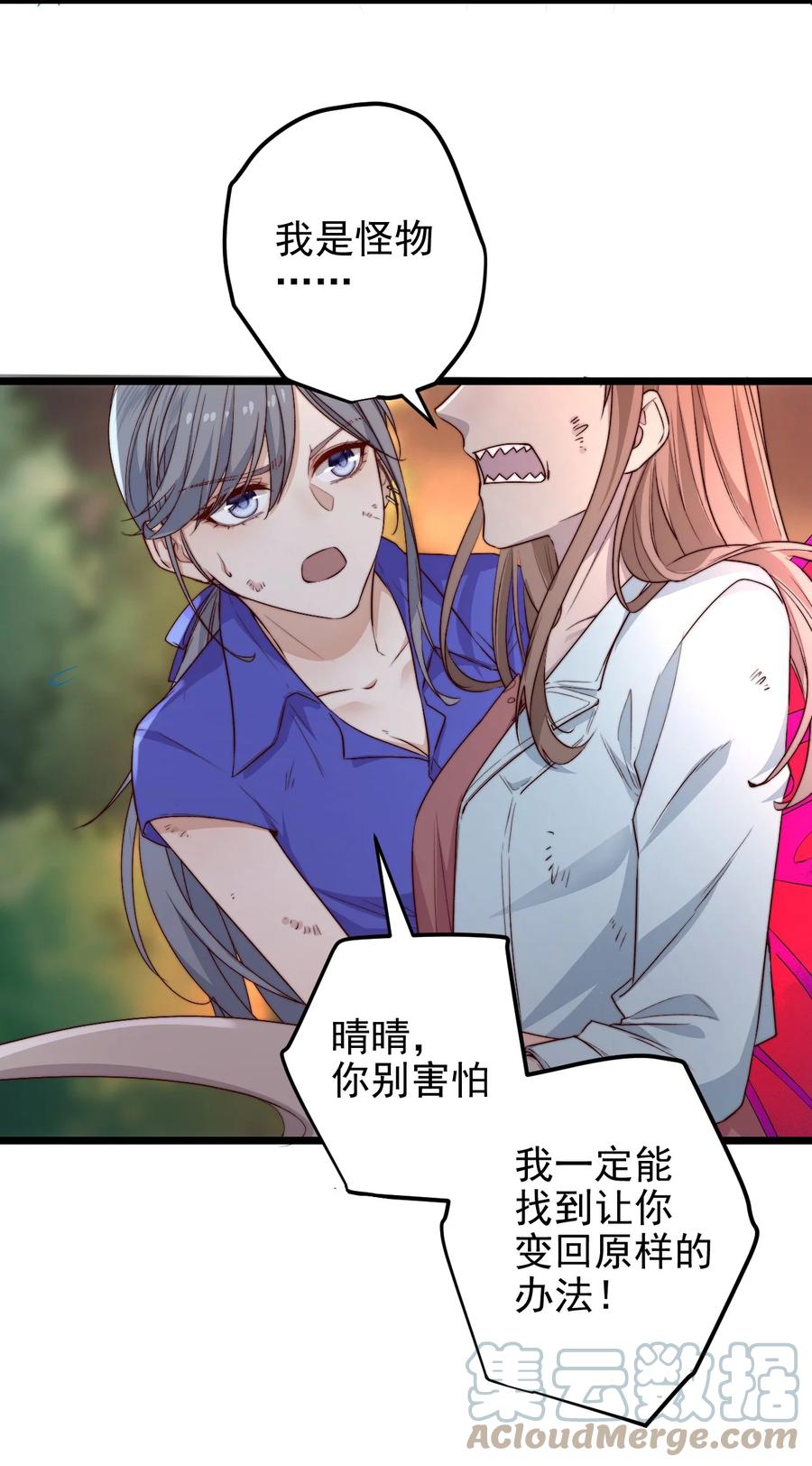 第27话 计分9